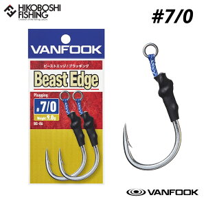 ���@���t�b�N �r�[�X�g�G�b�W �v���b�M���O #7/0 BG-86 4949146034486 VANFOOK Beast Edge Plugging �ނ� �ދ� �ނ蓹�� �t�B�b�V���O �t�b�N �A�V�X�g�t�b�N �V���O���A�V�X�g �L���X�e�B���O �� �}�O�� G