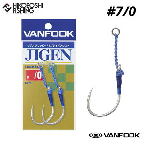 @tbN WQObs[4uCYAVXg #7/0 GS-70 Vo[ VANFOOK JIGEN Grippy 4Braids Assist ނ ދ ނ蓹 tBbVO tbN AVXgtbN WMO VOAVXg  g