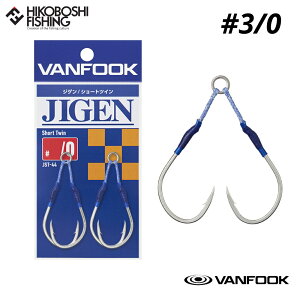 @tbN WQV[gcC #3/0 JST-44 Vo[ 4949146036152 VANFOOK JIGEN Short Twin ނ ދ ނ蓹 tBbVO tbN WMO CgWMO cCAVXg   
