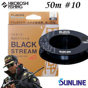 TC nX gl[h cXyV ubNXg[ 50m 10 tJ[{ SUNLINE ނ ދ ނ蓹 tBbVO C t nX ނ tJZ O Wi Ii