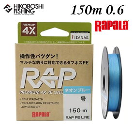 【 お買い物マラソン ポイント5倍 】ラパラ PEライン ラップラインPE 150m 0.6号 12lb ネオンブルー 0024777734012 Rapala RAP LINE PE NEON BLUE 釣り 釣具 釣り道具 フィッシング ライン PEライン 釣り糸