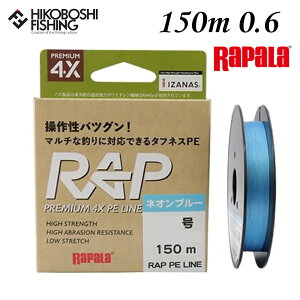 p PEC bvCPE 150m 0.6 12lb lIu[ 0024777734012 Rapala RAP LINE PE NEON BLUE ނ ދ ނ蓹 tBbVO C PEC ނ莅