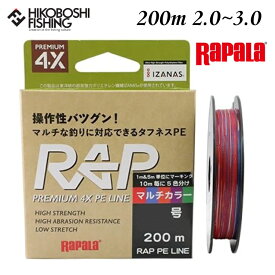 【 お買い物マラソン ポイント5倍 】ラパラ PEライン ラップラインPE 200m 2.0号 3.0号 30lb 36lb マルチカラー Rapala RAP LINE PE MULTI COLOR 釣り 釣具 釣り道具 フィッシング ライン PEライン 釣り糸