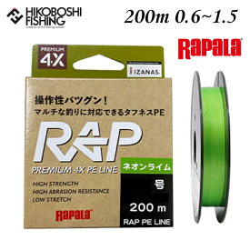 【 お買い物マラソン ポイント5倍 】ラパラ PEライン ラップラインPE 200m 0.6号 0.8号 1.0号 1.2号 1.5号 12lb 14lb 18lb 20lb 25lb ネオンライム Rapala RAP LINE PE NEON LIME 釣り 釣具 釣り道具 フィッシング ライン PEライン 釣り糸