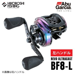 アブ ガルシア REVO ULTRACAST BF8-L (リール) 価格比較 - 価格.com