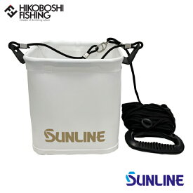 サンライン 水汲みバケツ SB-517 SUNLINE 4968813995851 bucket 釣り 釣具 釣り道具 フィッシング バケツ 水汲み 折りたたみ コンパクト ロープ付き 磯釣り フカセ