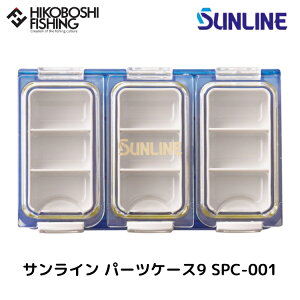 y ubNtCf[SiP5{ zTC p[cP[X9 SPC-001 u[ SUNLINE 4968813945214 parts case ނ ދ ނ蓹 tBbVO [ p[cP[X K TJ