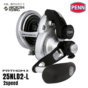 PENN (ペン) ベイトリール ファゾムII 2スピード 25NLD2-L ナロースプール 左ハンドル 0031324045842 釣り 釣り具 釣り道具 フィッシング リール レバードラグ ジギング ショア オフショア ライトゲー