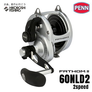 PENN (ペン) ベイトリール ファゾムII 2スピード 60NLD2 ナロースプール 右ハンドル 0031324045897 釣り 釣り具 釣り道具 フィッシング リール レバードラグ ジギング ショア オフショア ライトゲーム