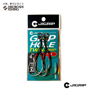 WObv Obvz[cCAVXg Ap 4/0 3cm JIGRIP 4571675310184 GripHole TWIN ASSIST REAR ނ ދ ނ蓹 tBbVO A[ WMO D q}T