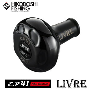 ���K�e�b�N ���u�� �J�X�^���m�u EP41B �m�u�P�� �I�[���u���b�N 1�� 17.4g 4582645999674 MEGATECH LIVRE EP41B ALL BLACK �ނ� �ދ� �ނ蓹�� �t�B�b�V���O �n���h���m�u ���[���p�[�c �J�X�^���p�[�c