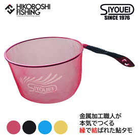 昌栄 鮎ダモ イデアル 38cm エニッシュ 1.5mm目 SIYOUEI ideaL 38 釣り 釣具 釣り道具 フィッシング 玉網 タモ ランディングネット ツール ランディングギア 鮎 アユ