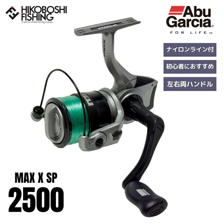 楽天市場】アブガルシア リール マックス X 2500 スピニング 糸付き 