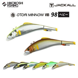 ジャッカル ティモン オトリミノーバイブ 98 ヘビー 鮎用ルアー JACKALL TIMON OTORI MINNOW VIB 釣り 釣具 釣り道具 フィッシング ルアー ミノー アユ用 オトリ 鮎釣り 渓流 清流