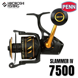 【 PENNディーラー正規流通品 】PENN (ペン) スピニングリール スラマー4 7500 SLAMMER IV 0031324274624 釣り 釣り具 釣り道具 フィッシング リール ジギング オフショア 船釣り ソルトウォーター