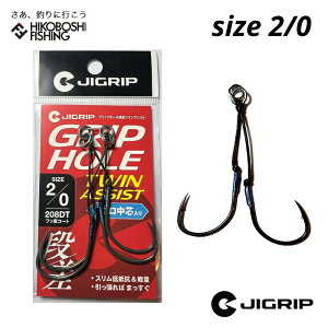 WObv Obvz[ icCAVXg 2/0 2Zbg 208DT tbfR[g JIGRIP GripHole TWIN ASSIST ނ ދ ނ蓹 tBbVO tbN ނj AVXgtbN WMOtbN A[