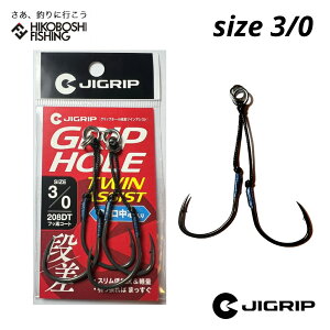 WObv Obvz[ icCAVXg 3/0 2Zbg 208DT tbfR[g JIGRIP GripHole TWIN ASSIST ނ ދ ނ蓹 tBbVO tbN ނj AVXgtbN WMOtbN A[