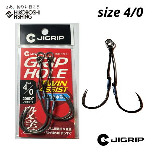 WObv Obvz[ icCAVXg 4/0 2Zbg 208DT tbfR[g JIGRIP GripHole TWIN ASSIST ނ ދ ނ蓹 tBbVO tbN ނj AVXgtbN WMOtbN A[