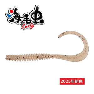 NCW[I[V CђJ[[ 2.8C` 6{ 2025NVF ^Cog[[ Crazy Ocean umikemushi Curly ނ ދ ނ蓹 tBbVO A[ [ g[[ WMO SLJ ^Co