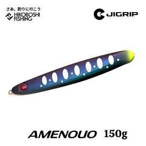 WObv AmEI 150g }W[[uPCPG TN}XWMOpWO JIGRIP AMENOUO ނ ދ ނ蓹 tBbVO A[ ^WO WMO TN}X LXeBO 