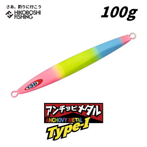 WbJ (JACKALL) A`r^ Type-1 100g LnCAs[O[LfB[ ANCHOVY METAL ނ ދ ނ蓹 tBbVO A[ ^WO WMO ^`EI  ^`EIWM