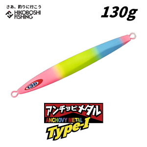 WbJ (JACKALL) A`r^ Type-1 130g LnCAs[O[LfB[ ANCHOVY METAL ނ ދ ނ蓹 tBbVO A[ ^WO WMO ^`EI  ^`EIWM