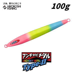 WbJ (JACKALL) A`r^ Type-2 100g LnCAs[O[LfB[ ANCHOVY METAL ނ ދ ނ蓹 tBbVO A[ ^WO WMO ^`EI  ^`EIWM