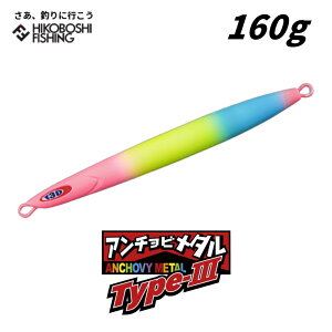 WbJ (JACKALL) A`r^ Type-3 160g LnCAs[O[LfB[ ANCHOVY METAL ނ ދ ނ蓹 tBbVO A[ ^WO WMO ^`EI  ^`EIWM