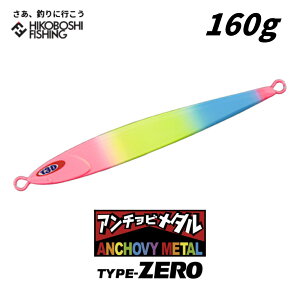 WbJ (JACKALL) A`r^ Type-ZERO 160g LnCAs[O[LfB[ ANCHOVY METAL ނ ދ ނ蓹 tBbVO A[ ^WO WMO ^`EI  ^`EIW