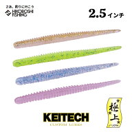 ケイテック イージーシェイカー 2.5インチ 極上カラー 全4色 KEITECH 釣り 釣具 釣り道具 フィッシング …