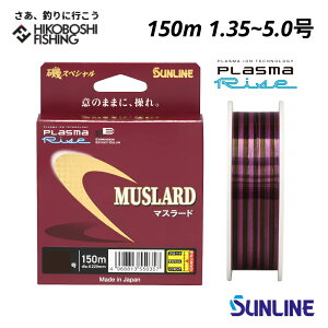 TC XyV }X[h 150m 1.35 1.5 1.75 2 2.25 2.5 3 4 5 SUNLINE SP MUSLARD ނ ދ ނ蓹 tBbVO C iC  ނ tJZ O Wi I