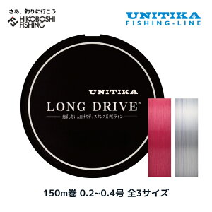 ���j�`�J LONG DRIVE (�����O�h���C�u) PE X4 150m�� 0.2�� 0.3�� 0.4�� 4lb 6lb 8lb UNITIKA �ނ� �ދ� �ނ蓹�� �t�B�b�V���O ���C�� �ނ莅 PE���C�� PE �A�W���O ���b�N�t�B�b�V��