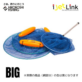アイジェットリンク スカリ ママニコスカリービッグ ブラック 4573672481133 iJETLink 釣り 釣具 釣り道具 フィッシング スカリ ランディングツール ランディングネット ブランド鱒 魚活かし