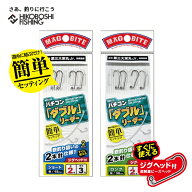 マグバイト バチコンダブルリーダー MBA15 2本針 ジグヘッド付 MAGBITE 釣り 釣具 釣り道具 フィッシング…