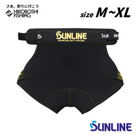 サンライン ヒップガード (クロロプレン) SUH-145 ブラック M～XLサイズ SUNLINE 釣り 釣具 釣り道具 フィッシング ヒップガード 防水 磯釣り フカセ グレ メジナ チヌ クロダイ 黒鯛 イサキ マダイ