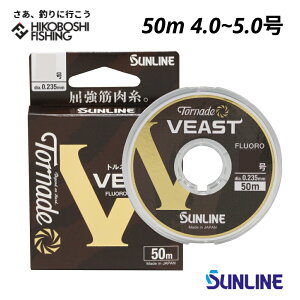 y X[p[SALE P5{ zTC nX gl[h r[Xg 50m 4 5 SUNLINE Tornade VEAST ނ ދ ނ蓹 tBbVO C nX tJ[{ ނ tJZ O Wi I