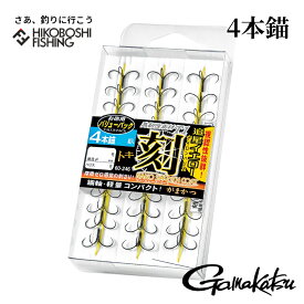 がまかつ 鮎 バリューパック T1 刻 ナノスムースコート 4本錨 追星イエロー Gamakatsu AYU 釣り 釣具 釣り道具 フィッシング フック 釣り針 鈎 錨 チラシ 糸付 ナイロン ハリス 鮎友釣り用品 泳がせ釣り 鮎釣り アユ釣り 友釣り 清流 渓流