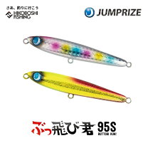 楽天市場】ジャンプライズ ぶっ飛び君95sの通販