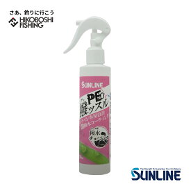 サンライン PE撥ッスル SO-81 200ml PEライン専用コーティング剤 SUNLINE 釣り 釣り具 釣り道具 フィッシング ライン PE ラインコート メンテナンス メンテナンス用品