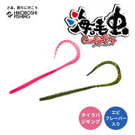 クレイジーオーシャン 海毛虫カーリーロング 5インチ 4本入 タイラバトレーラー Crazy Ocean 釣り 釣具 …