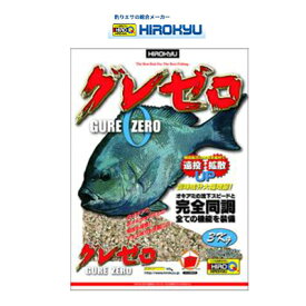 ヒロキュー　グレ集魚剤　グレゼロ　1ケース8個入り 4514394041113HIROKYU 釣り具　フィッシング　エサ　集魚剤　配合エサ　磯釣り　フカセ釣り　堤防釣り　グレ　メジナ　クロ　オナガ