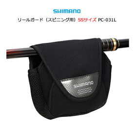 シマノ リールガード スピニング用 SSサイズ PC-031L SHIMANO Reel Guard for spinning reel SS Size 釣り 釣具釣り具 フィッシング スピニングリール ケース 収納 おすすめ シマノ リール袋 バッグ ケース 収納用品 リール収納 リールポーチ リールガード