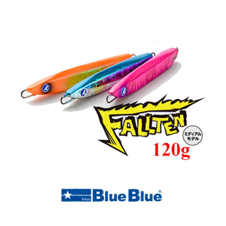 楽天市場 ブルーブルー メタルジグ フォルテン ミディアムモデル 1gblueblue Fallten Medium Model 1g 3個までメール便ok 釣具 フィッシング メタルジグ おすすめ 通販 ライトジギング ショアジギング オフショア 彦星フィッシング