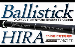 【送料無料】【あす楽対応】ヤマガブランクスバリスティック11MHTZ/NANOヒラスズキモデルYAMAGABLANKSBallistick11MHTZ/NANOHirasuzuki釣り具フィッシングヒラスズキロッド竿おすすめ通販ヒラロッド磯砂浜青物マダ