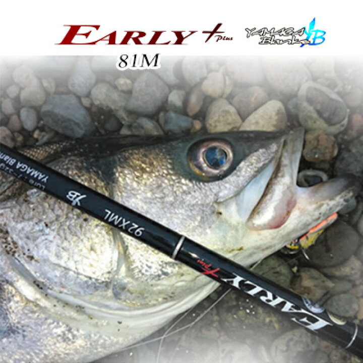 楽天市場 大型商品 ヤマガブランクス アーリープラス 81m シーバスロッド Yamaga Blanks Early 81m 釣り具 フィッシング 通販 シーバスロッド ワインド 岸壁ジギング シーバス 太刀魚 タチウオ 彦星フィッシング