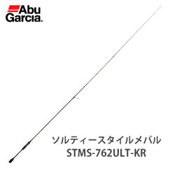 【あす楽対応】アブガルシアソルティースタイルメバルSTMS-762ULT-KR(0036282351905)AbuGarciaSaltyStyleMebaruSTMS-762ULT-KR釣具フィッシングメバリングロッドおすすめ仕掛け入門通販竿アジングメバリングライト