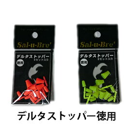 楽天市場 釣り 具 浮き ストッパーの通販
