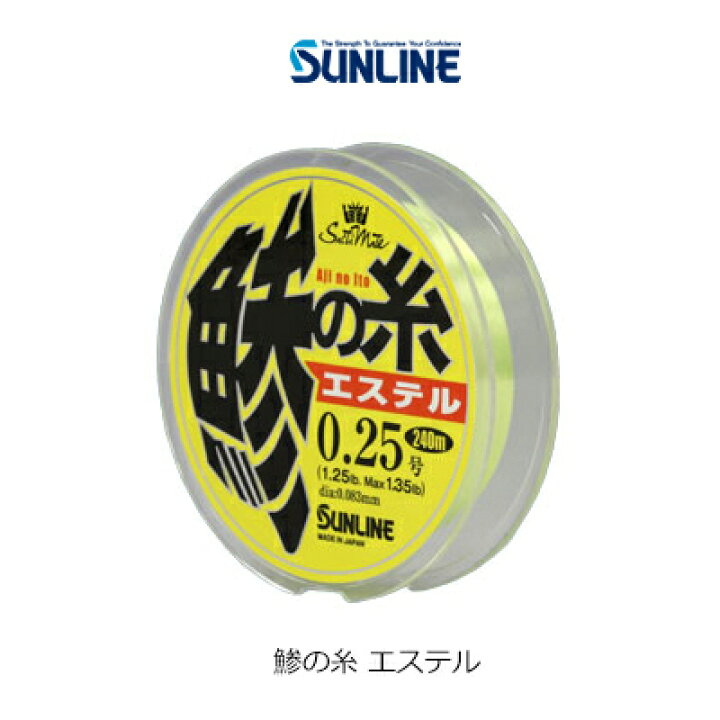 楽天市場 サンライン 鯵の糸 240m エステルラインsunline Aji No Ito 240m Polyester メール便2個までok 釣具 フィッシング ポリエステル Pe ライン 糸 おすすめ 通販 アジング メバリング ナイトゲーム 彦星フィッシング