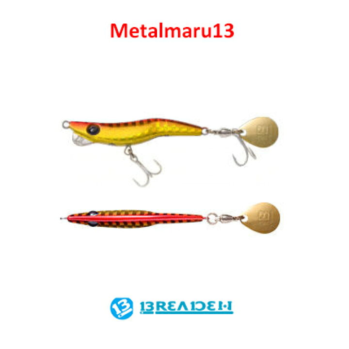 楽天市場 ブリーデン ルアー メタルマル 13 スピンテールジグ Breaden Metal Maru釣り具 フィッシング バイブレーション おすすめ 通販 仕掛け ライトゲーム アジング メバリング 根魚 アジ メバル メール便3個までok 彦星フィッシング