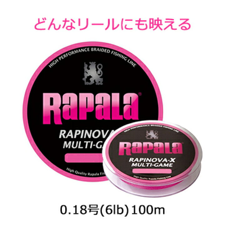 楽天市場 ラパラ ラピノヴァx ピンク0 18号 6lb 100mrapala Rapinova X Multi Game Pink 6lb釣具 フィッシング Peライン ライトゲーム おすすめ アジング メバリング 仕掛け 通販 アジ メバル トラウト メール便3個までok 彦星フィッシング